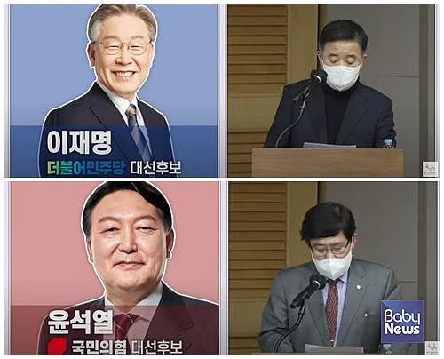 이재명 더불어민주당 대선후보(강득구 더불어민주당 국회의원), 윤석열 국민의힘 대선후보(윤창현 국민의힘 국회의원)가 격려사를 보내왔고, 각 정당 국회의원이 대독했다. 육아정책연구소 유튜브 캡처 갈무리. ⓒ육아정책연구소