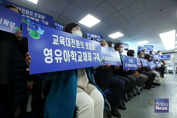 더불어민주당 선거대책위원회 교육대전환위원회 영유아교육(유보통합) 추진본부는 17일 오후 4시 서울 여의도동 더불어민주당 당사 4층 대회의실에서 출범식을 열었다. 최대성 기자 ⓒ베이비뉴스