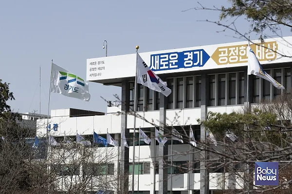 경기도청 전경. ⓒ경기도