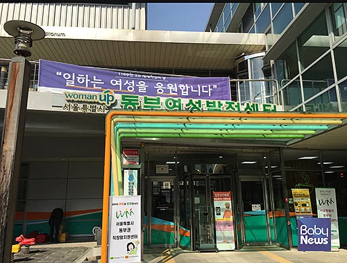 8일 오전 서울특별시동부권직장맘지원센터와 서울특별시동부여성발전센터는 114주년 세계여성의 날을 맞아 빵과 마스크, 티슈 등을 에코백에 담아 전달하는 공동캠페인을 진행한다. ⓒ서울특별시동부권직장맘지원센터?