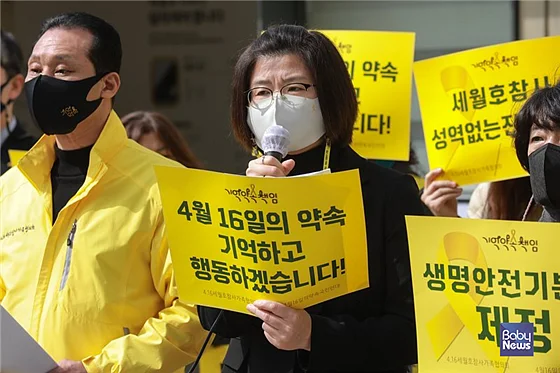 16일 서울 중구 서울시의회 세월호 기억공간 앞에서 4.16세월호참사가족협의회, 4월16일의약속국민연대 회원들이 세월호참사 8주기 기억과 약속의 달 선포 기자회견 모습. ⓒ베이비뉴스