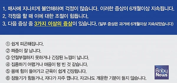 불안장애 증상. ⓒ해아림한의원