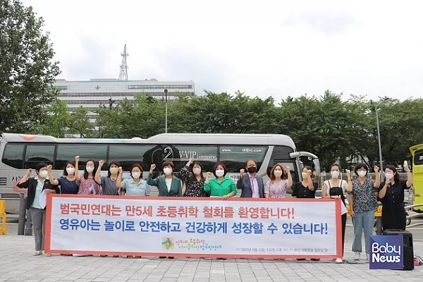'만5세 초등취학 저지를 위한 범국민연대'가 10일 용산 대통령 집무실 앞에서 기자회견을 열고 교육부의 만5세 취학 정책 폐기를 환영했다. ⓒ만5세 초등취학 저지를 위한 범국민연대