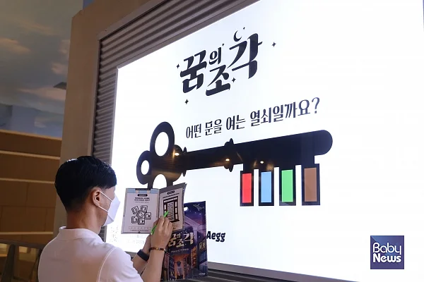 키자니아 부산 '꿈의조각' 론칭. ⓒ키자니아