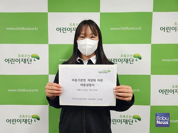 초록우산어린이재단 아동대표단 ‘초록빛’ 류새봄 아동 의원이 보건복지부 아동기본법 제정에 맞춰 ‘아동이 바라는 아동기본법’ 성명서를 발표했다.?ⓒ초록우산어린이재단