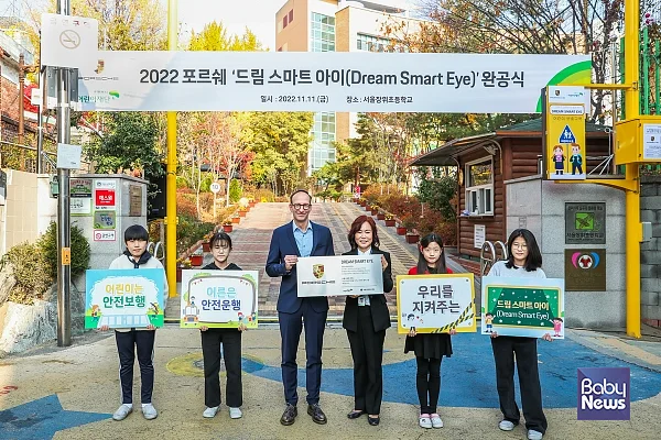 초록우산어린이재단, 포르쉐코리아와 어린이 교통안전 솔루션 '드림 스마트 아이' 캠페인 진행. ⓒ초록우산어린이재단