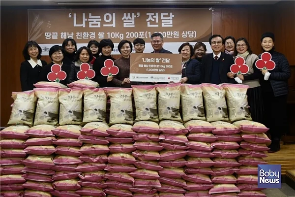 나눔의 쌀 전달식 모습. ⓒ서울특별시민간어린이집연합회
