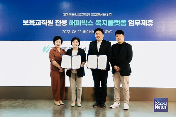 보육교직원 복지향상을 위한 보육교직원 전용 복지플랫폼 구축사업에 대한 업무협약을 체결한 후 한국어린이집총연합회와 베이컨 주식회사 관계자들이 기념촬영을 하고 있다. 사진 왼쪽부터 허현주 한국어린이집총연합회 국공립분과 위원회 위원장, 김경숙 한국어린이집총연합회 회장, 최규삼 베이컨 주식회사 대표이사, 소장섭 베이비뉴스 편집국장.?이효상 기자 ⓒ베이비뉴스