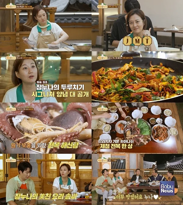 '제철누나' 3회 김병옥과 이호철이 출연한다. ⓒ초록뱀미디어