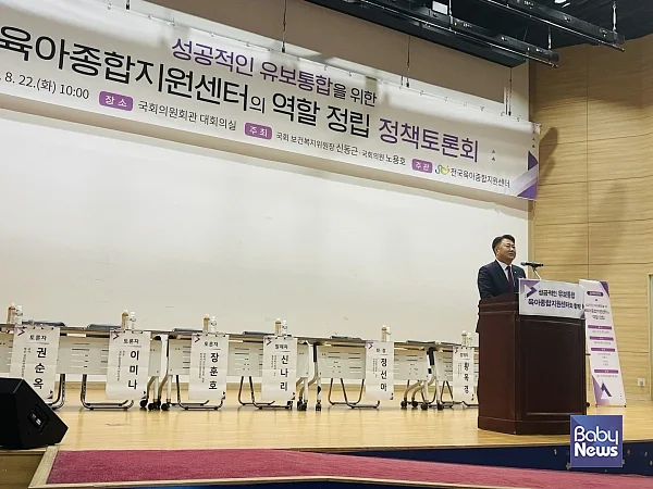 노용호 국민의힘 국회의원이 단상에 올라 인사말을 하고 있다.?소장섭 기자 ⓒ베이비뉴스