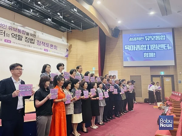 22일 오전 국회의원회관 대회의실에서 열린 ?「성공적인 유보통합을 위한 육아종합지원센터의 역할정립」 전국육아종합지원센터 정책 토론회에 참석한 내빈들이 성공적인 유보통합의 실현을 기원하는 퍼포먼스를 하고 있다. 소장섭 기자?ⓒ베이비뉴스