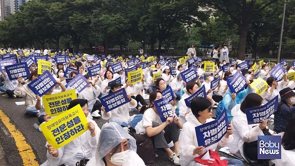 전국장애영유아교사회를 비롯한 6개 기관 소속 1400명의 장애영유아교사들은 30일 '전국장애영유아교사 결의대회'를 열고 어린이집에 다니는 장애영유아의 권리보장과 어린이집 장애영유아교사의 전문성 인정을 촉구함과 동시에 차별없이, 균형있는 유보통합 추진을 당부했다. ⓒ베이비뉴스