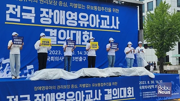 결의문 낭독하는 모습. 소장섭 기자. ⓒ베이비뉴스