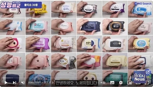 유튜브 노써치가 지난 4월 시중 판매되고 있는 물티슈 30개를 비교분석했다. 60만 원 상당의 제품을 직접 구매한 후 크기와 성분, 친환경 여부 등 5가지를 기준으로 꼼꼼히 살펴봤다. 노써치 콘텐츠 화면 갈무리. ⓒ노써치