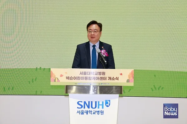 서울대학교병원 넥슨어린이통합케어센터 개소식 참석한 조규홍 보건복지부 장관. ⓒ보건복지부