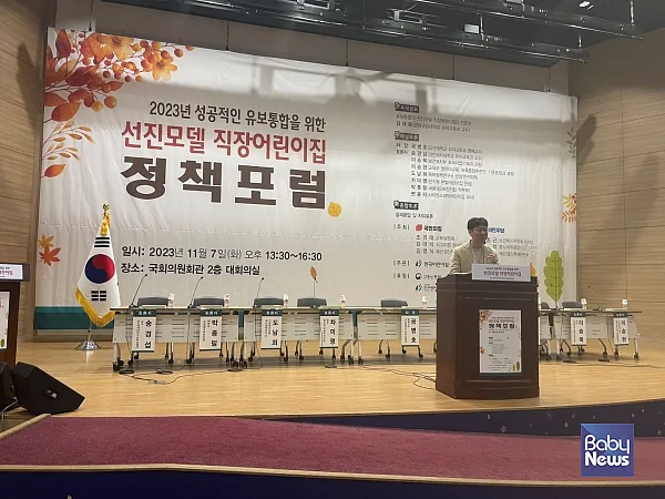 김대욱 경상국립대 유아교육과 부교수가 주제발표하고 있다. 소장섭 기자 ⓒ베이비뉴스