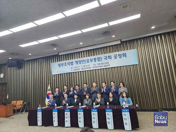 정부조직법 개정안 개최. 소장섭 기자. ⓒ베이비뉴스