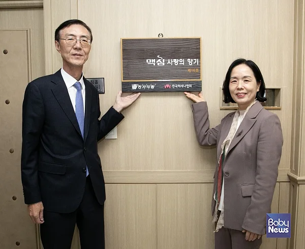 20일 인천광역시 부평구에 위치한 인천상정초등학교에서 진행된 ‘제16회 맥심 사랑의 향기’ 악기 기증식에서 동서식품 최상인 홍보상무(왼쪽)와 인천상정초등학교 이숙경 교장(오른쪽)이 현판과 함께 기념촬영을 하고 있다. ⓒ동서식품