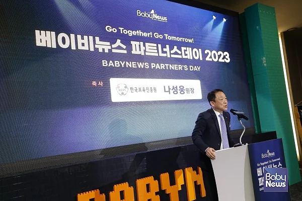 나성웅 한국보육진흥원장이?2023 베이비뉴스 파트너스데이에 참석해 축하 인사말을 전하고 있다. 이효상 기자 ⓒ베이비뉴스 이효상 기자. ⓒ베이비뉴스