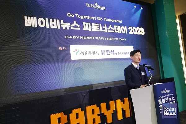 유연식 서울특별시 상수도사업본부장이 2023 베이비뉴스 파트너스데이에 참석해 축하 인사말을 전하고 있다. 이효상 기자 ⓒ베이비뉴스