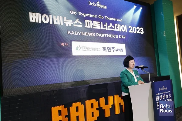 허현주 한국어린이집총연합회 부회장이 2023 베이비뉴스 파트너스데이에 참석해 축하 인사말을 전하고 있다. 이효상 기자 ⓒ베이비뉴스