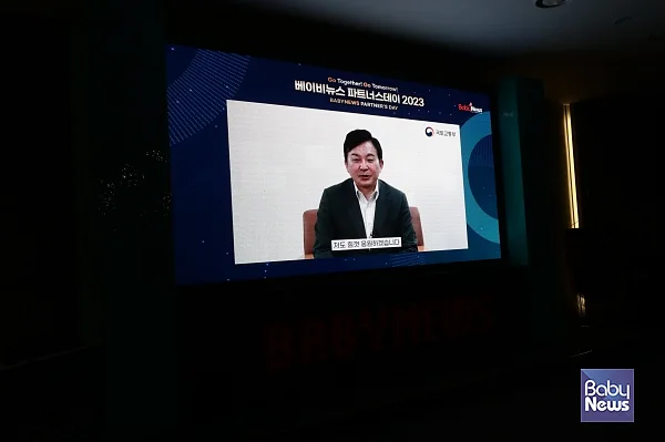 원희룡 국토교통부 장관이 영상으로 2023 베이비뉴스 파트너스데이 축하 인사말을 보내왔다. 이효상 기자 ⓒ베이비뉴스