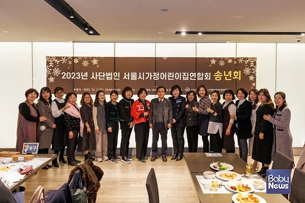 강석주 서울특별시의회 보건복지위원장과 서울시가정어린이집연합회 2023 송년회 참가자들이 기념촬영을 하고 있다.?ⓒ서울시가정어린이집연합회