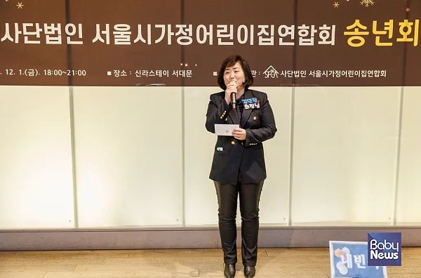 김민정 (사)서울시가정어린이집연합회 회장이 인사말을 하고 있다. ⓒ서울시가정어린이집연합회