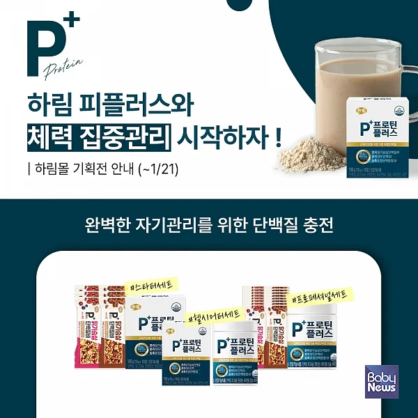 새해맞이 특별 기획전. ⓒ하림