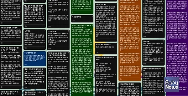 익명게시판에 올라온 예비-초등학생 학부모들의 돌봄 관련 글. ⓒ정치하는엄마들