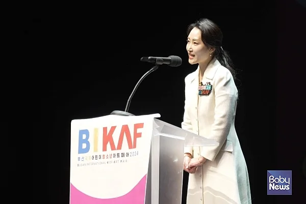 이영애 비카프 대표가 제3회 부산국제어린이청소년아트페어 개막식에서 기념사를 하고 있다. 이효상 기자 ⓒ베이비뉴스
