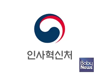 ⓒ인사혁신처