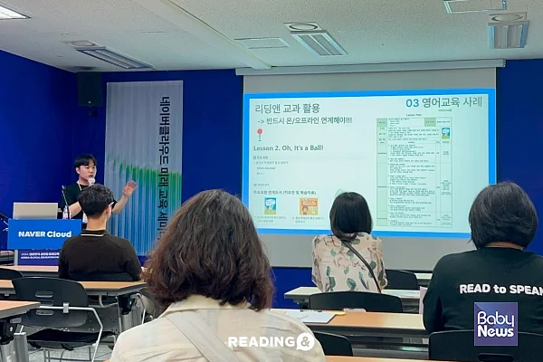 2024 여수 글로컬미래교육박람회에서 전남 목포석현초등학교 임우균 선생님이 ‘리딩앤 수업 활용 사례’를 발표하고 있다. ⓒ리딩앤