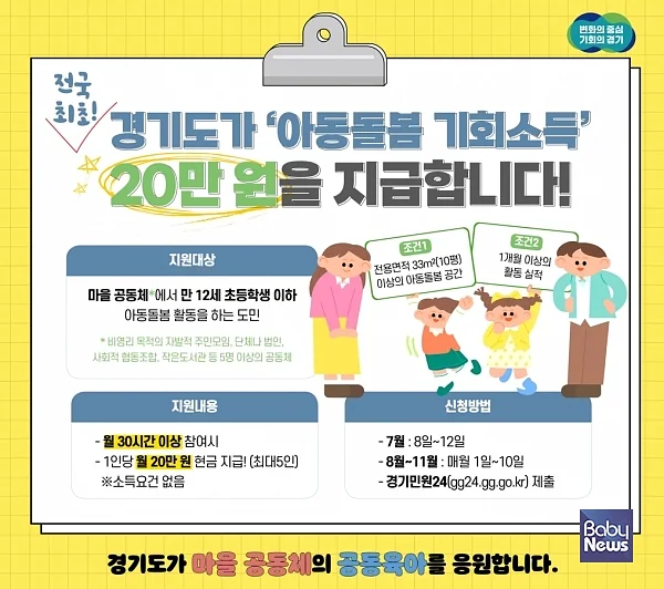 ⓒ경기도