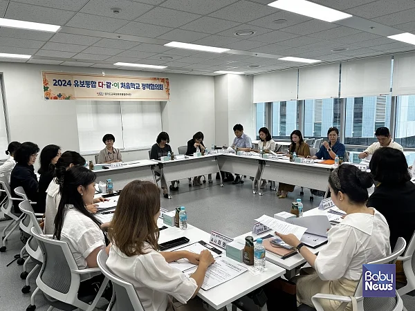 경기도교육청 유보통합 정책협의체 8일 첫 회의. ⓒ경기도교육청
