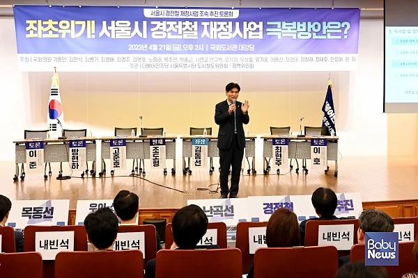 서울시 경전철 재정사업 조속 추진 토론회 모습. ⓒ이용선의원실