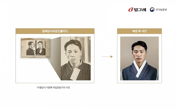 '처음 입는 광복' 독립운동 캠페인 시행