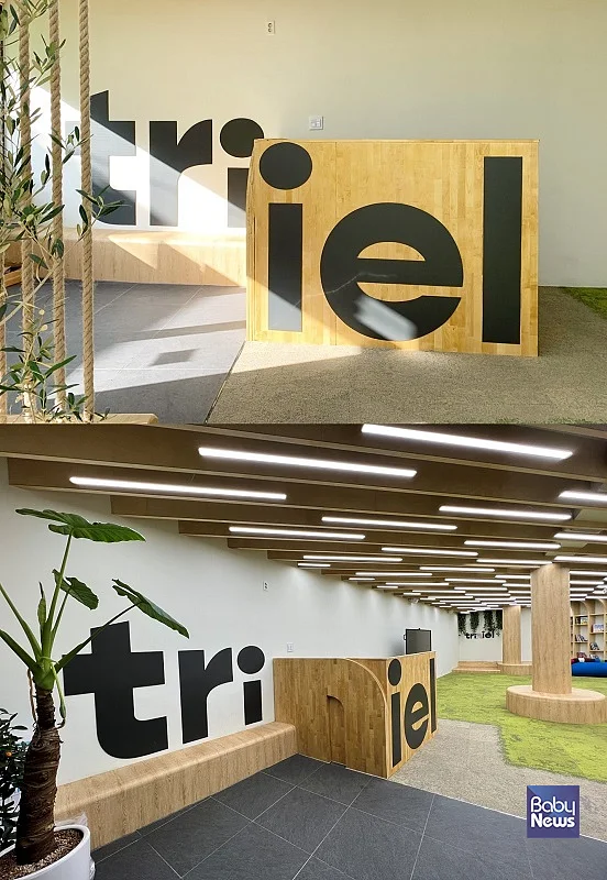유아교육 전문 기업 트리니엘. ⓒ트리니엘