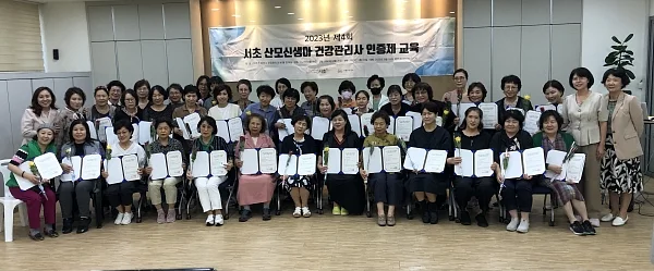 2023년 산모·신생아 건강관리사