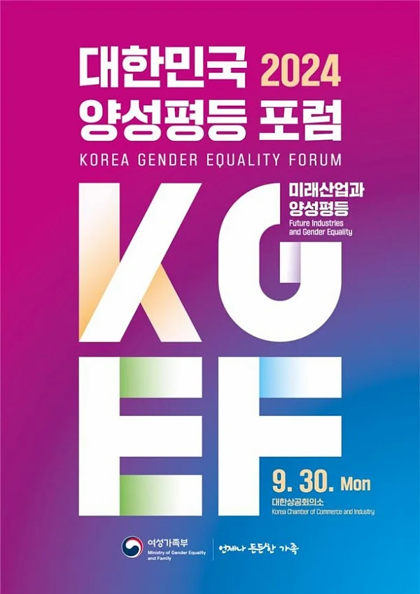 토론회(포럼) 포스터