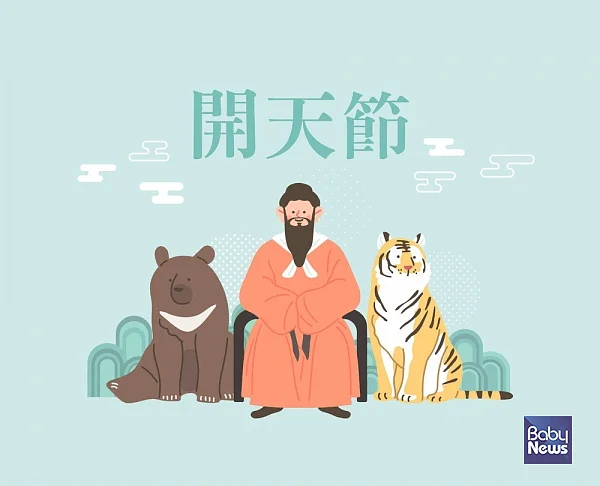 개천절. ⓒ베이비뉴스