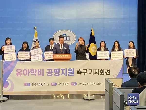 유치원학부모 등으로 구성된 바른부모회는 6일 오전 10시 40분 국회 소통관에서 유보통합 관련 기자회견에서 단계적 무상교육 약속 실천, 누리과정지원금 인상, 유보통합 논의 과정에 학부모 참여 보장을 요구했다.?ⓒ바른부모회