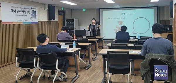 부모교육. ⓒ강북구가족센터