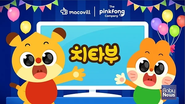 유튜브 인기에 힘입어 TV플랫폼에 진출한 '치타부'. ⓒ마코빌