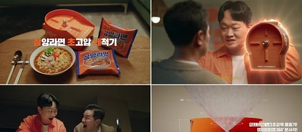 ▲ 삼양라면 초고압 세척기 캠페인 영상. ⓒ삼양라운드스퀘어