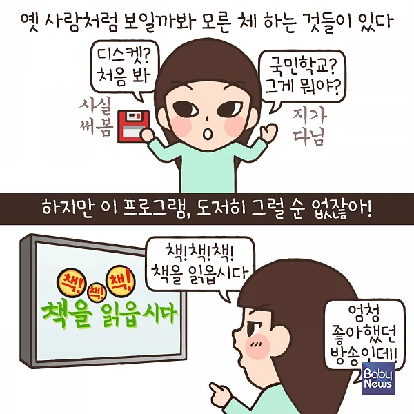 루나파크 카툰. ⓒ교보문고