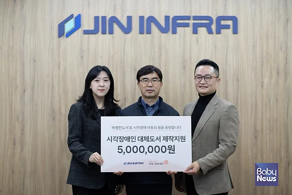 후원금 전달식 (주)진인프라 강재구 본부장(가운데), 조재섭 이사(오른쪽), 하트-하트재단 최은영 본부장(왼쪽). ?하트-하트재단