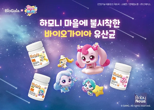 바이오가이아, 캐치! 티니핑 유산균 에디션 출시. ⓒ바이오가이아