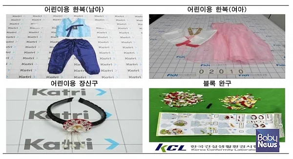 설맞이 어린이제품 13개 중 9개에서 발암성 유해물질이 검출돼 안전성이 우려된다. ⓒ서울시