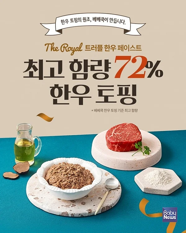 ⓒ베베쿡